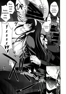 Page 14 of Utaha Another Bad End - preview thumbnail