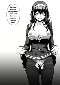 Page 30 of Utaha Another Bad End - preview thumbnail