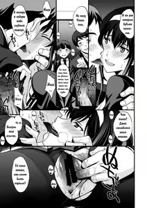 Page 10 of Utaha Another Bad End - preview thumbnail