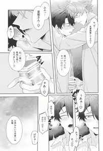 Page 18 of Oshi no Iru Shokuba shika Katan! 2 - preview thumbnail