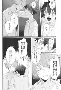 Page 21 of Oshi no Iru Shokuba shika Katan! 2 - preview thumbnail