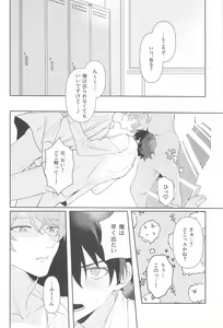 Page 23 of Oshi no Iru Shokuba shika Katan! 2 - preview thumbnail