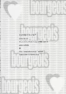 Page 33 of Hitori wa Bourgeois - another is bourgeois - preview thumbnail