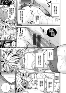 Page 103 of Prototype Mademoiselle | 試作型千金小姐 - preview thumbnail