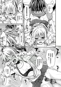 Page 105 of Prototype Mademoiselle | 試作型千金小姐 - preview thumbnail