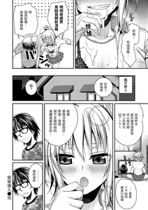 Page 110 of Prototype Mademoiselle | 試作型千金小姐 - preview thumbnail