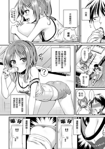 Page 114 of Prototype Mademoiselle | 試作型千金小姐 - preview thumbnail