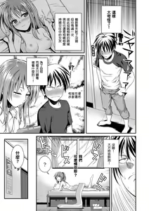 Page 115 of Prototype Mademoiselle | 試作型千金小姐 - preview thumbnail