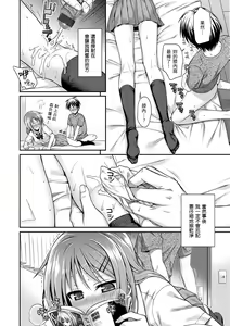 Page 120 of Prototype Mademoiselle | 試作型千金小姐 - preview thumbnail