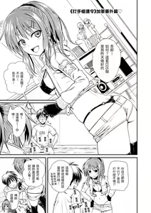 Page 135 of Prototype Mademoiselle | 試作型千金小姐 - preview thumbnail