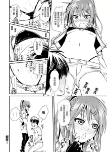 Page 136 of Prototype Mademoiselle | 試作型千金小姐 - preview thumbnail