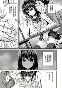 Page 139 of Prototype Mademoiselle | 試作型千金小姐 - preview thumbnail