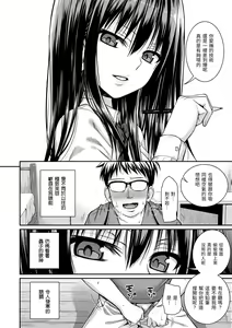 Page 140 of Prototype Mademoiselle | 試作型千金小姐 - preview thumbnail