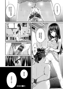 Page 154 of Prototype Mademoiselle | 試作型千金小姐 - preview thumbnail