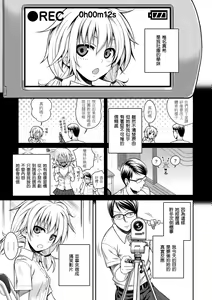 Page 173 of Prototype Mademoiselle | 試作型千金小姐 - preview thumbnail