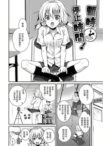 Page 174 of Prototype Mademoiselle | 試作型千金小姐 - preview thumbnail