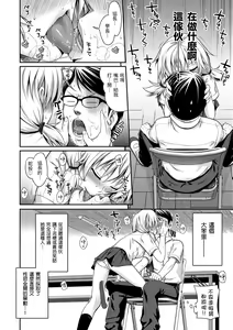 Page 178 of Prototype Mademoiselle | 試作型千金小姐 - preview thumbnail