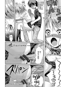 Page 204 of Prototype Mademoiselle | 試作型千金小姐 - preview thumbnail