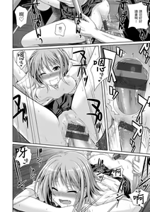 Page 206 of Prototype Mademoiselle | 試作型千金小姐 - preview thumbnail