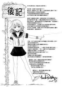 Page 209 of Prototype Mademoiselle | 試作型千金小姐 - preview thumbnail