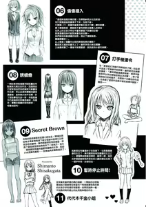 Page 213 of Prototype Mademoiselle | 試作型千金小姐 - preview thumbnail