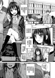 Page 45 of Prototype Mademoiselle | 試作型千金小姐 - preview thumbnail
