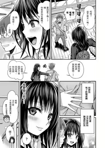 Page 51 of Prototype Mademoiselle | 試作型千金小姐 - preview thumbnail