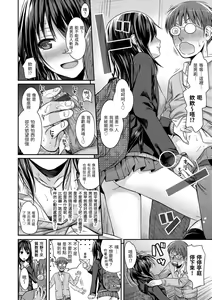 Page 56 of Prototype Mademoiselle | 試作型千金小姐 - preview thumbnail