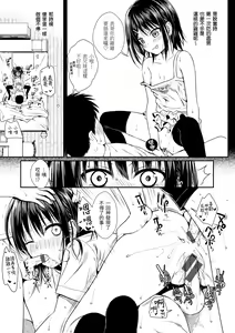 Page 71 of Prototype Mademoiselle | 試作型千金小姐 - preview thumbnail