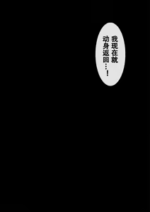 Page 80 of ピチスー娘触手姦 - preview thumbnail
