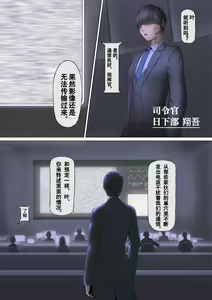 Page 9 of ピチスー娘触手姦 - preview thumbnail