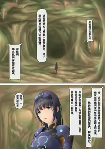 Page 10 of ピチスー娘触手姦 - preview thumbnail
