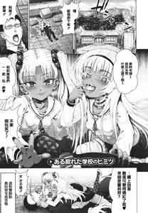 Page 109 of Komugiiro Fascination! - preview thumbnail