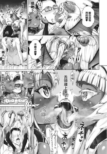 Page 115 of Komugiiro Fascination! - preview thumbnail