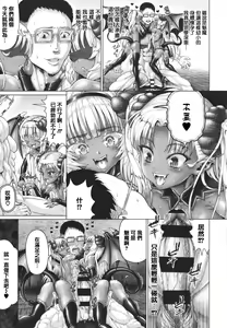 Page 135 of Komugiiro Fascination! - preview thumbnail