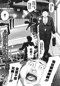 Page 139 of Komugiiro Fascination! - preview thumbnail