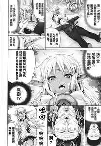 Page 142 of Komugiiro Fascination! - preview thumbnail
