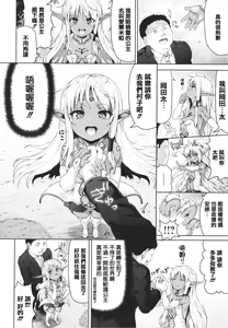 Page 144 of Komugiiro Fascination! - preview thumbnail