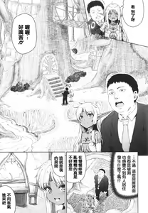 Page 145 of Komugiiro Fascination! - preview thumbnail