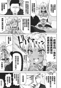 Page 147 of Komugiiro Fascination! - preview thumbnail