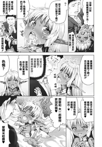 Page 153 of Komugiiro Fascination! - preview thumbnail