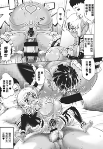 Page 169 of Komugiiro Fascination! - preview thumbnail