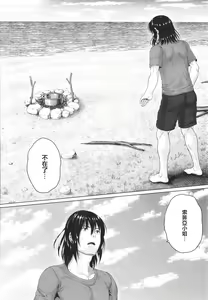 Page 44 of Komugiiro Fascination! - preview thumbnail
