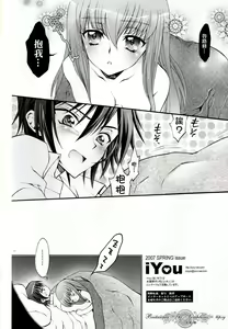 Page 41 of Britannia Tenseki Sui - Britannia The Scriptures - tipsy - preview thumbnail