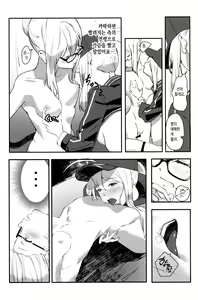 Page 12 of kiss the future - preview thumbnail