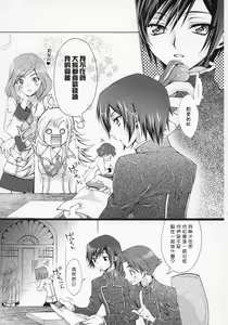 Page 24 of Britannia Tenseki Gi - preview thumbnail
