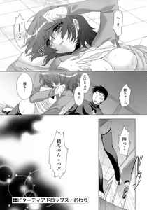 Page 108 of Sweet³ Room - preview thumbnail
