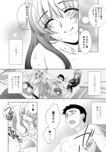Page 118 of Sweet³ Room - preview thumbnail