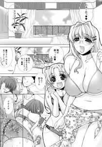 Page 142 of Sweet³ Room - preview thumbnail