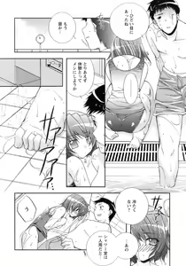 Page 48 of Sweet³ Room - preview thumbnail